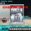 西门子(SIEMENS)SJ233I00DC 洗碗机家用全自动双重高温烘干 自动洗碗器12套独立式
