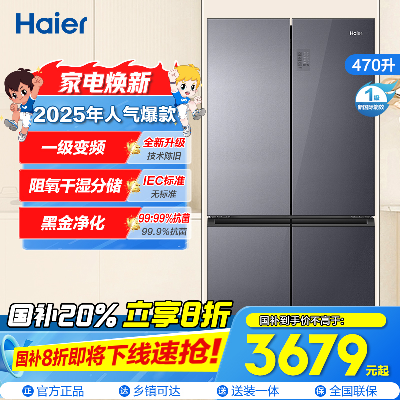 海尔(Haier)470升十字对开门嵌入冰箱 阻氧干湿分储 母婴三档变温 彩晶面板 BCD-470WGHTD5DS1
