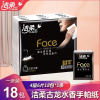 洁柔手帕纸黑Face古龙香超迷你4层可湿水小包纸面巾纸餐巾纸 18包/条