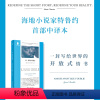 [正版] 爱 趁我尚未遗忘 精选软精装 海地小说家莱昂内尔特鲁约中译本 一封写给世界的开放式情书