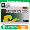 克迪诺 脂脉康胶囊0.3g*12粒*5板/盒