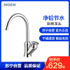 [摩恩品牌日 苏宁自营]MOEN/摩恩厨房水槽全铜单孔可旋转冷热厨房 水龙头5069陶瓷片阀芯 单把单孔