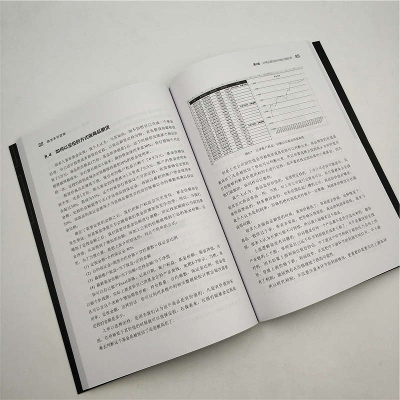 [M]期货多空逻辑-9787302556114