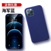 KONEL 苹果12/11pro/mini手机壳XR保护套iPhonexsmax液态硅胶苹果7/8/plus软全包防摔壳