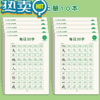 绿彩虹光六品堂每日一诗字帖小学生古诗词练字帖每日一练30字硬笔书法练字本儿童钢笔练字专用一二三四五六年级临摹练习描红本