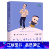 大头儿子小头爸爸 [正版]快乐读书吧二年级下册必读非注音版小学生课外书神笔马良大头儿子小头爸爸七色花2年级阅读书籍一起长
