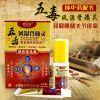 风湿骨痛灵喷剂乳膏关节疼痛一抹灵风湿骨灵