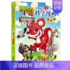 [21]动物卷 [正版]植物大战僵尸2科学漫画全集秘密武器之你问我答 科学新版恐龙6-8-9-12周岁小学生课外书连环画