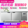 乐创(lecon)1.2米风冷冷藏工作台乐创冷藏工作台厨房保鲜冷冻柜商用冰箱平冷冰柜水吧台奶茶店1.2*0.6*0.8米