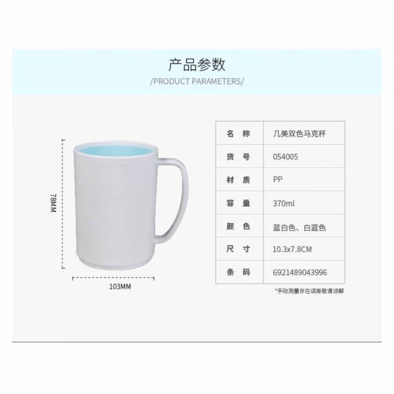茶花 几美双色 马克杯