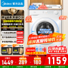[官方正品]美的家用10KG滚筒洗衣机MD100V11FPRO全自动大容量洗烘一体变频电机十年防变黄蒸汽除菌