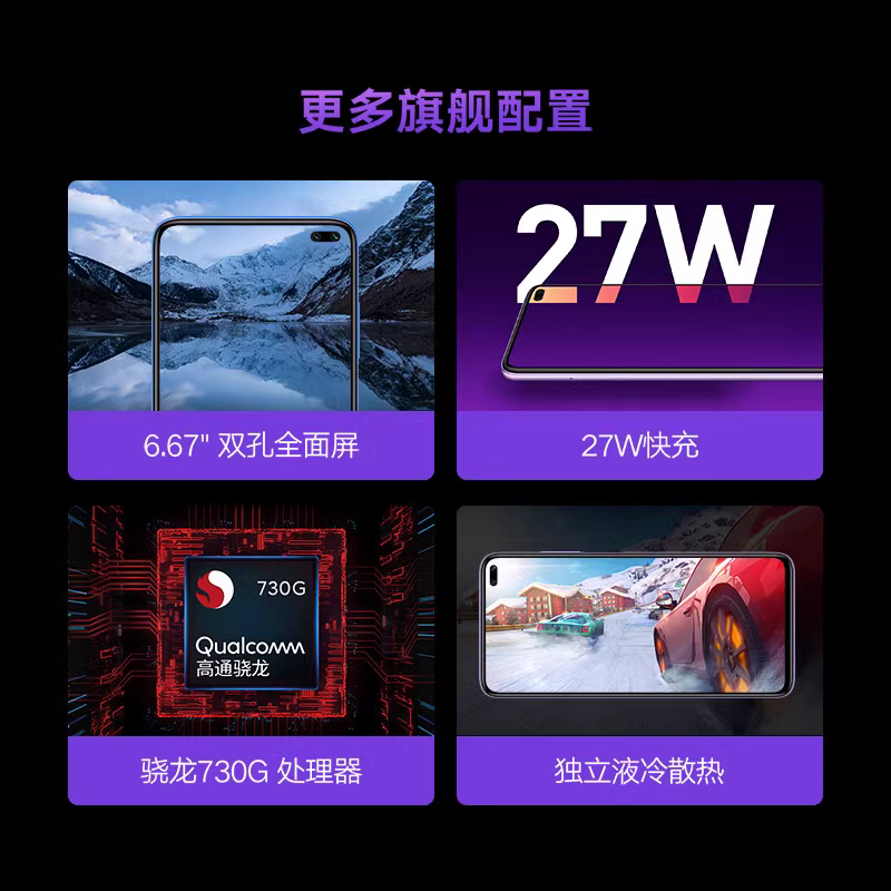 [原封]小米Redmi K30 全网4G 华影惊鸿 6GB+128GB 全网4G 骁龙730G 后四摄拍照手机 铜管液冷散热游戏手机 支持NFC 红外遥控 27W快充 红米K30