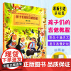 [原版引进]正版孩子们的吉他教程基础篇 儿童从零起步学吉他教程 扫码听音乐 上海音乐出版社 吉他初学自学入门基础练习曲谱
