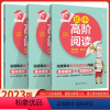 初中高阶阅读 七年级/初中一年级 [正版]2023版初中高阶阅读七八九年级语文 深度解决语文阅读丢分问题 语文思维模型