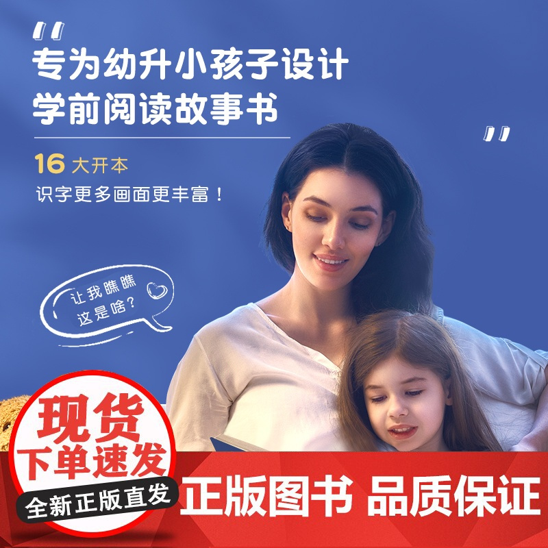 全套20册迪士尼经典动画电影故事绘本 狮子王冰雪奇缘美人鱼白雪公主幼儿园绘本注音版3-6-7岁幼小衔接童话故事图画书睡前