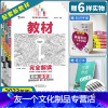 [高二上4本]数物化生·选择性必修1 人教版 高中通用 [友一个]新教材2023新版王后雄学案教材完全解读高中数学物理化
