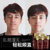 男士发质软化软发膏软化头发男士让头发变软男软发剂发质软化自然卷发变直发硬