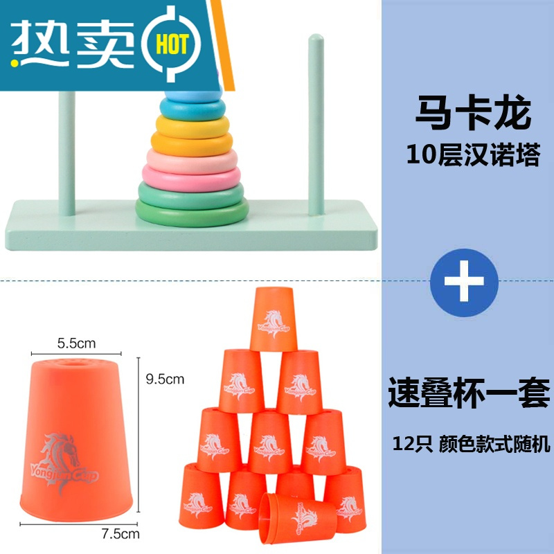 木制汉诺塔10层8层十层儿童汉罗塔益智力玩具小学生逻辑思维训练真