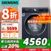 [苏宁自营]西门子(SIEMENS)10公斤洗衣机智能添加2.0 高温筒清洁 WB45UM110W湖蕴蓝以旧换新国家补贴