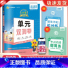 七上 数学 华师版 初中通用 [正版]2024版金考卷活页题选七八九年级上册下册试卷数学语文英语物理化学全套初中同步单元
