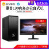 惠普小欧190-054ccn( i5-8400 1*8GB 1TB+128)主机+惠普22yh21.5寸液晶电脑显示器屏 LED背光节能 5ms响应 1920x1080高清屏显示器