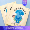 我的大象是蓝色的 [正版]我的大象是蓝色的 3-6岁儿童情绪管理心理健康绘本故事