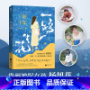 一路生花 [正版]一路生花贵州被拐女孩杨妞花时隔26年的回家路复仇记文学中国现当代随笔故事中国现当代纪实文学系列青少年课