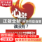 正版 “心病”谁没有 甘露春 世界图书出版公司 9787506263344 书籍
