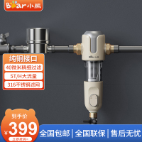小熊(Bear )小熊前置过滤器大流量家用厨房自来水全屋净水反冲洗滤滤芯净水器CX-E0054