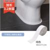 厨房防水防霉美缝贴胶带马桶水槽缝隙防潮贴条厨卫墙角胶条密封条