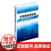 生物质废物资源综合利用技术 陈冠益 废物综合利用 废物综合处理 固体废物处理与处置 固体废物处理流程 生物质资源利用