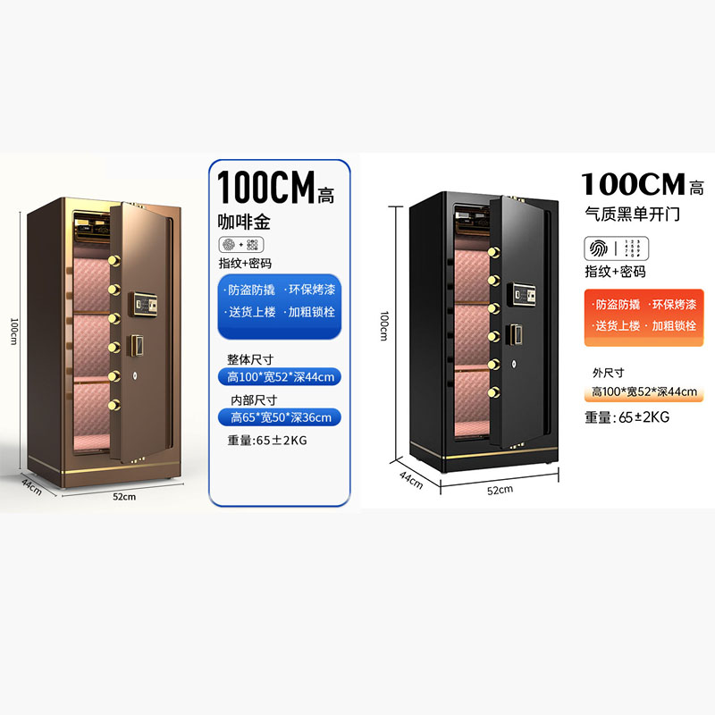 鑫金虎 保险柜家用指纹密码520*440*1000mm加厚款高清大图