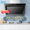 美的(Midea)烟灶套装J15+Q216B(天然气)17立方烟灶套装 升级版大吸力侧吸烟灶套装