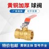 中锦科技 铜球阀 DN100[4寸]个