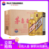 茅台王子酒(金王子) 53度500ml*6 整箱装 酱香型白酒