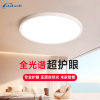 思坦库(stakunft)全光谱护眼LED吸顶灯语音智能遥控吸顶灯卧室灯客厅灯简约现代圆形超薄吸顶灯无极调光