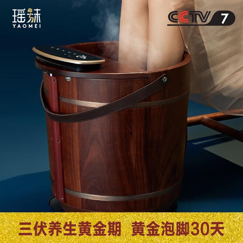 瑶妹泡脚桶木桶自动加热高深足实木浴桶按摩养生桶