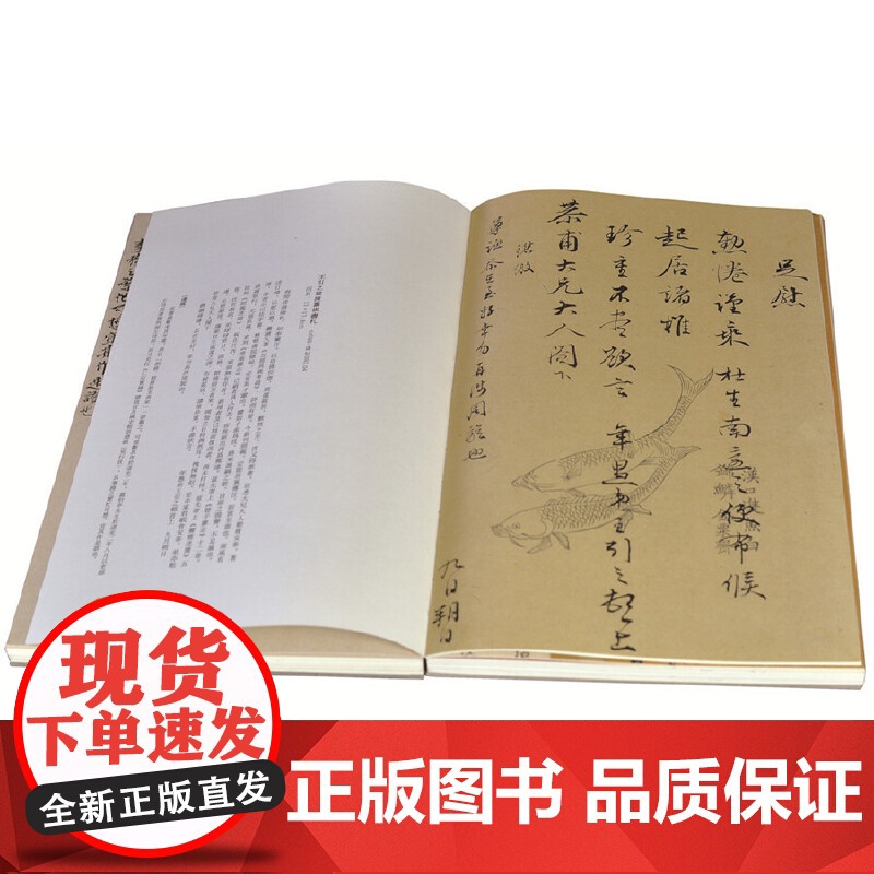 中国文化遗产研究院藏清代名人书札高清大图