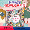 [正版]邦臣小红花创意科普拼图我的一天动手动脑全脑思维训练益智游戏拼图书逻辑思维幼儿专注力玩具图画捉迷藏迷宫书籍