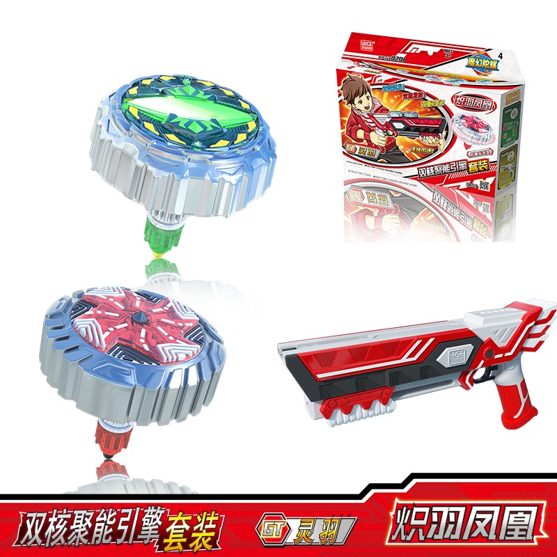 正版灵动战斗王魔幻陀螺4代男孩儿童玩具陀螺极焰风暴御空勇士碧发光陀螺手柄枪发射器 双核聚能引擎-炽羽凤凰+碧幽利刃