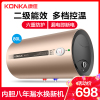 康佳(KONKA) 电热水器 储水式家用恒温节能2000W二级能效 KX01 金色80升