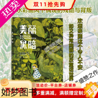 [正版]美丽黑暗 毁灭系动画怪才大友克洋盛赞之作 反乌托邦暗黑漫画书籍 幻想童话中令人不安的恶意和背叛 后浪漫图像小说现