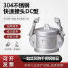 中锦科技 304不锈钢快速接头DN40[DC型]1.5寸个