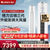 格力空调3匹 云锦三代 冷酷款 变频冷暖 高温自清洁 智能WiFi 客厅高温空调柜机