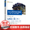 Java程序设计教程——微课·实训·课程设计 第2版 张延军,薛刚 编 大学教材大中专 正版图书籍 清华大学出版社