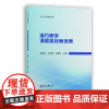 流行病学课程思政案例集
