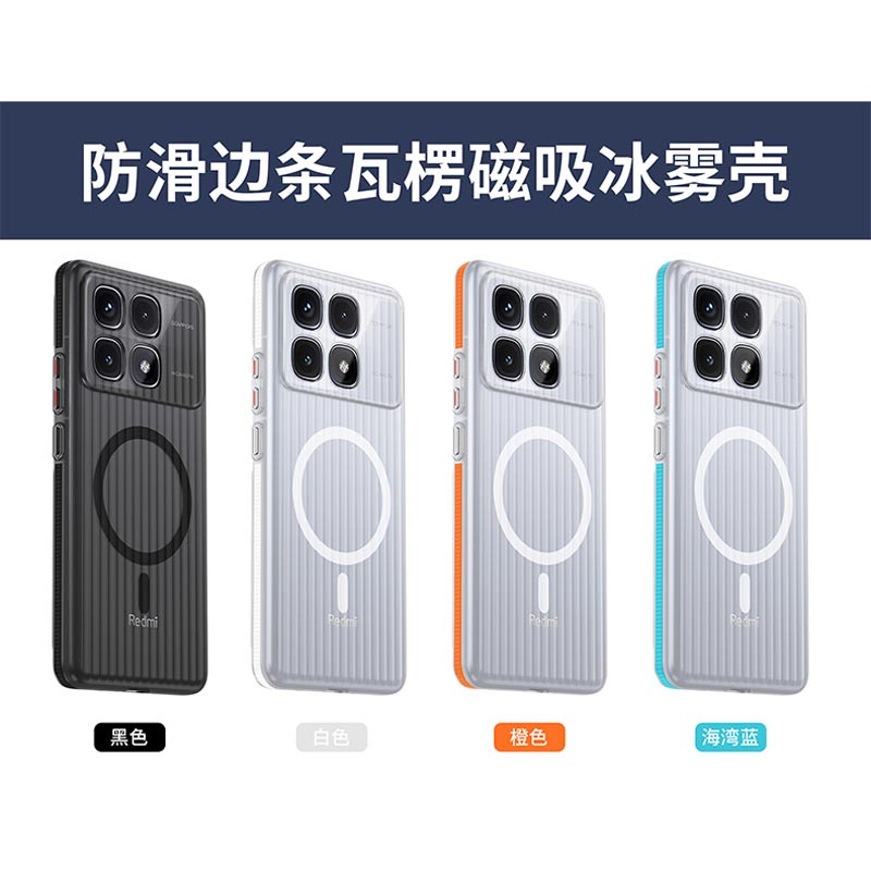 KONEL 适用于红米K70至尊版防滑瓦楞手机壳红米K70/K70pro手机壳防摔简约款壳