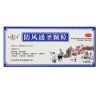 仙阁 防风通圣颗粒 3g*10袋/盒清热解毒 咽干外寒内热便秘 1盒装