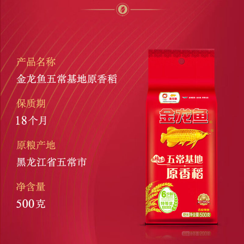 金龙鱼五常大米稻花香大米原香稻粳米小包装长粒米东北大米500g*5高清大图