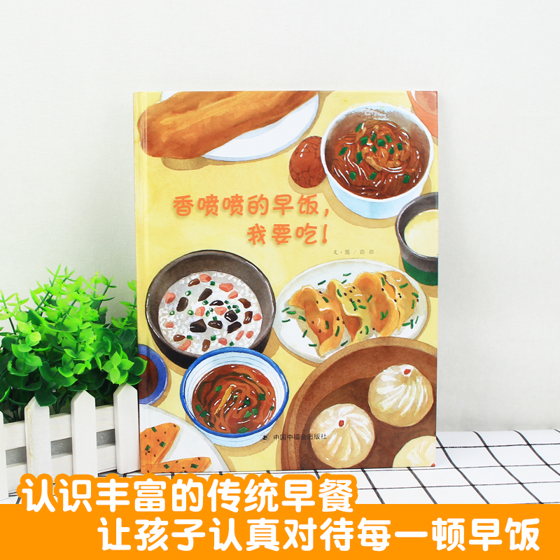 [孙俪微博推荐]牙齿,牙齿,扔屋顶 [正版]香喷喷的早饭餐我要吃孙俪硬壳绘本3-6岁幼儿园绘本阅读睡前故事书老师儿童时代
